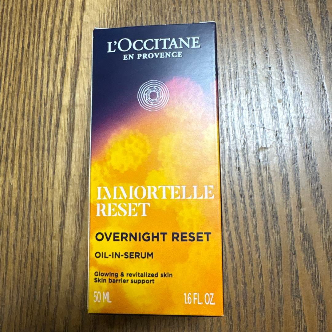 【新品未使用】ロクシタン イモーテル オーバーナイト リセットセラム 50ml