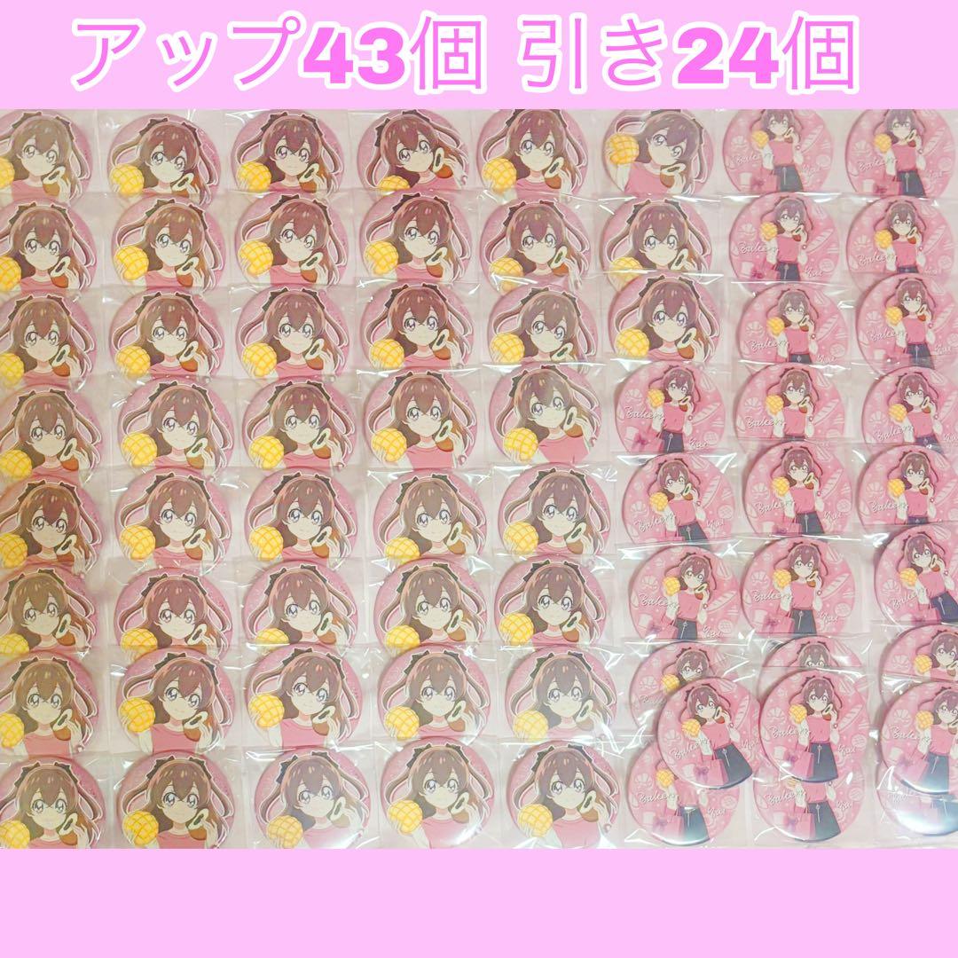 デリシャスパーティ♡プリキュア Bakery缶バッジ 和実ゆい キュアプレシャス