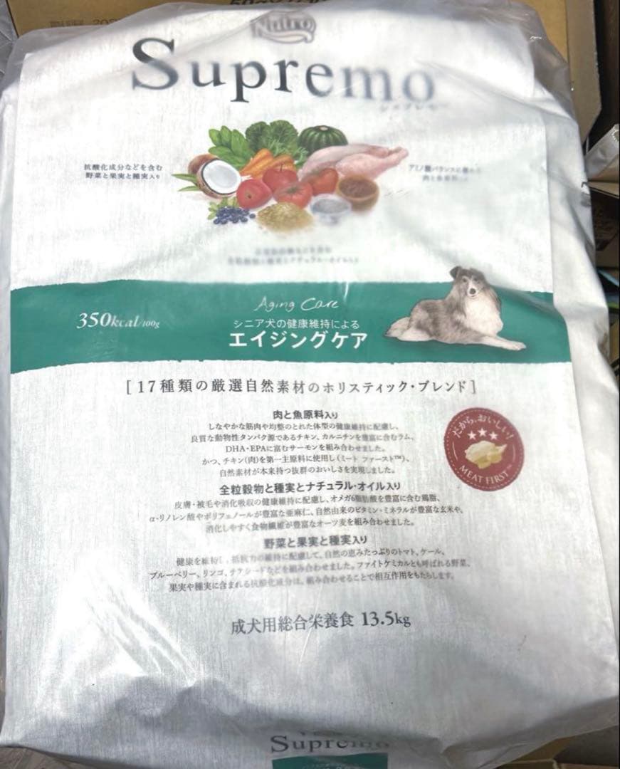 【2袋】ニュートロ　シュプレモ　エイジングケア13.5 kg【未開封】