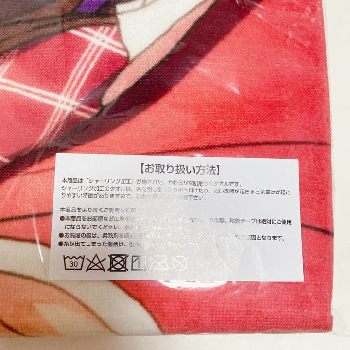 バスタオル 敬人