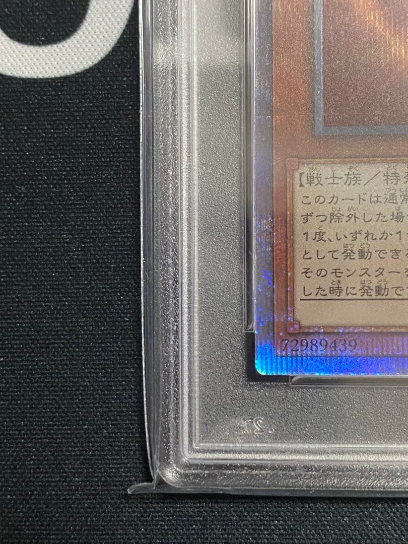 【PSA10】遊戯王カード カオスソルジャー開闢の 使者 25th