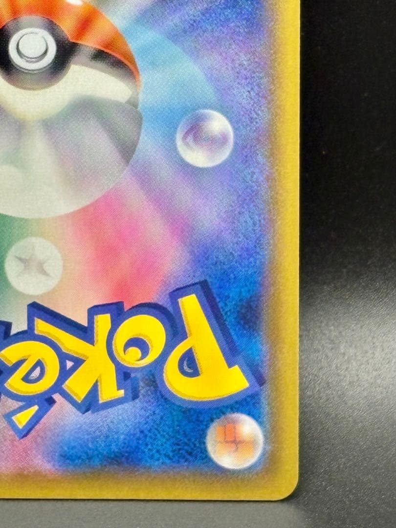 ★美品★ピカチュウV＆モンスターボール25th ゴールデンピカチュウ