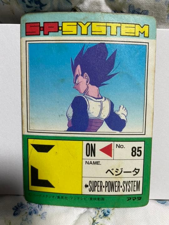 547 執念のベジータ