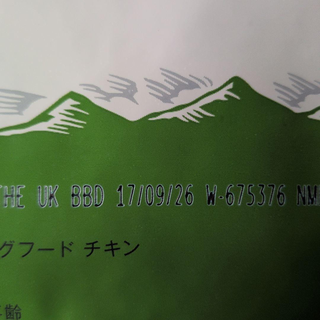 BIG BOSS プロフィール必読！！「新品」カナガン　ドッグフードチキン