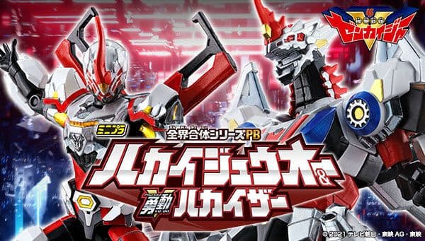 機界戦隊ゼンカイジャー フィギュア 玩具 食玩