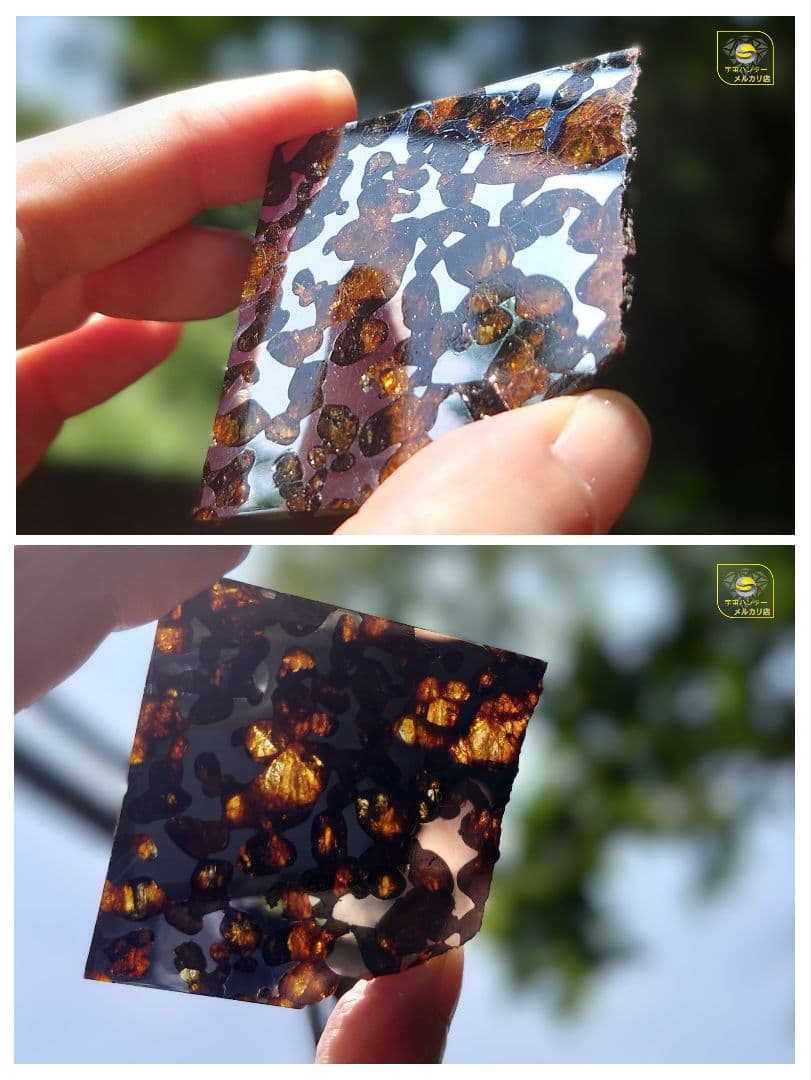 ⭐ 25.52g 隕石ボルジャパラサイト⭐⭐