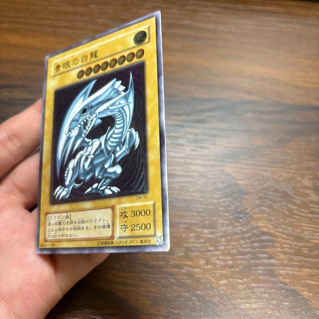 ブルーアイズホワイトドラゴン レリーフ