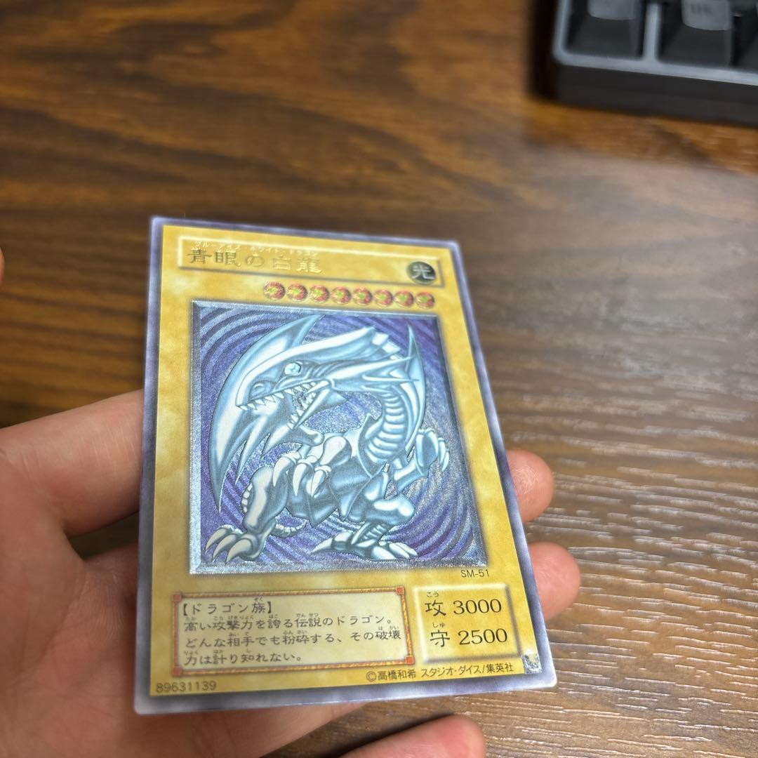 ブルーアイズホワイトドラゴン レリーフ