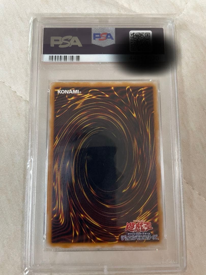 青眼の白龍 レリーフ アルティメットレア psa9 SM-51