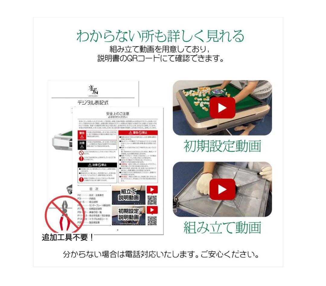 #2611 全自動麻雀デジ新ガラス白【1日限り SALE中】　1