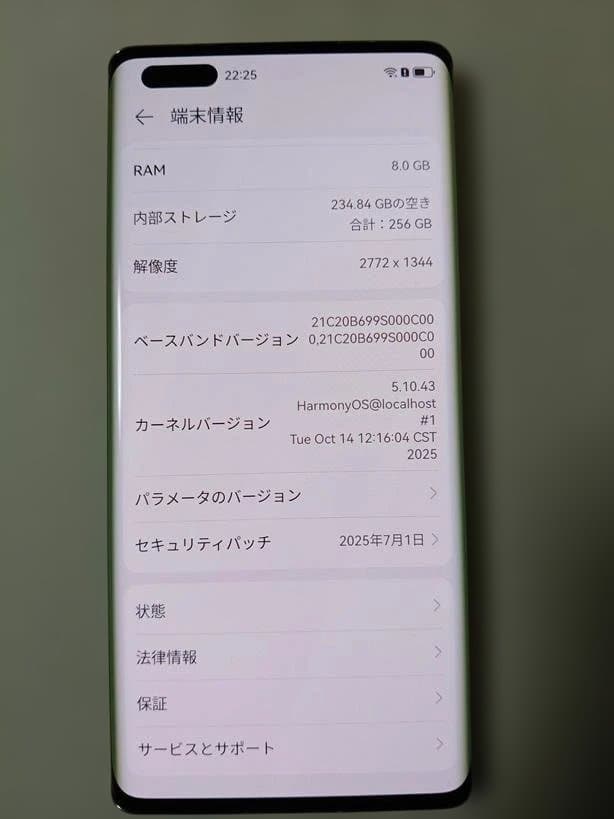 スマートフォン本体 HUAWEI Mate 40 Pro