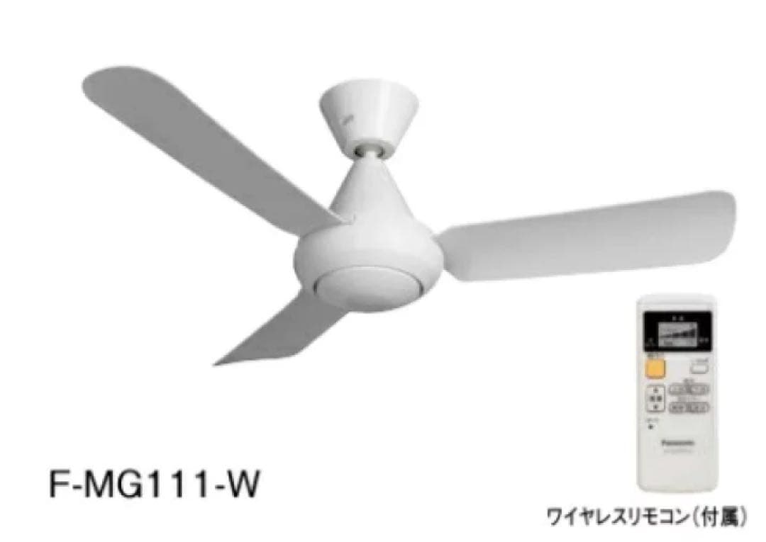 Panasonic F-MG111-W シーリングファン