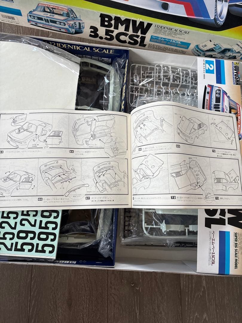 綺麗です！1/12 超貴重！　童友社　BMW 3.5CSL