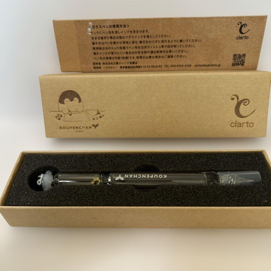 コウペンちゃん ガラスペン