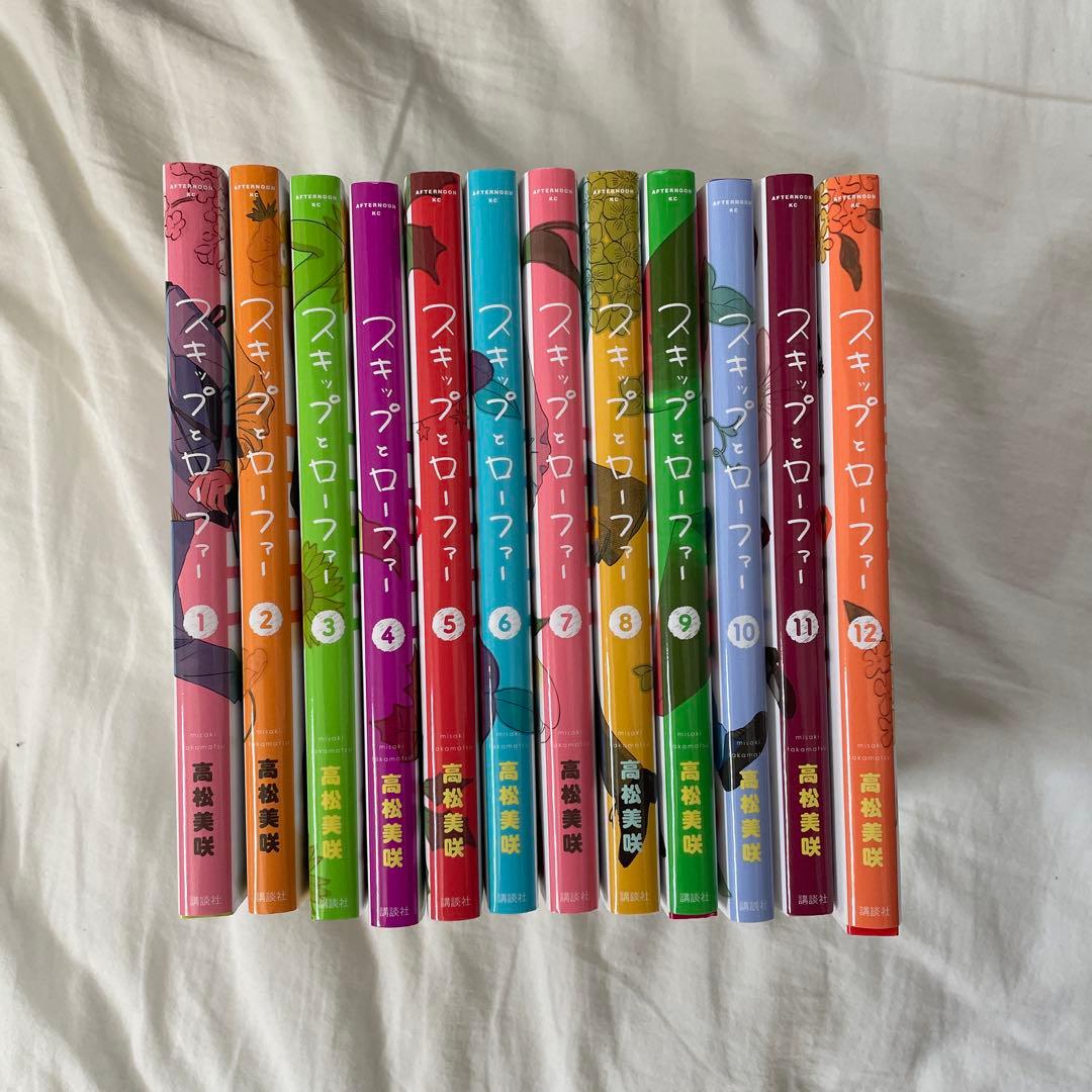 スキップとローファー 12巻セット