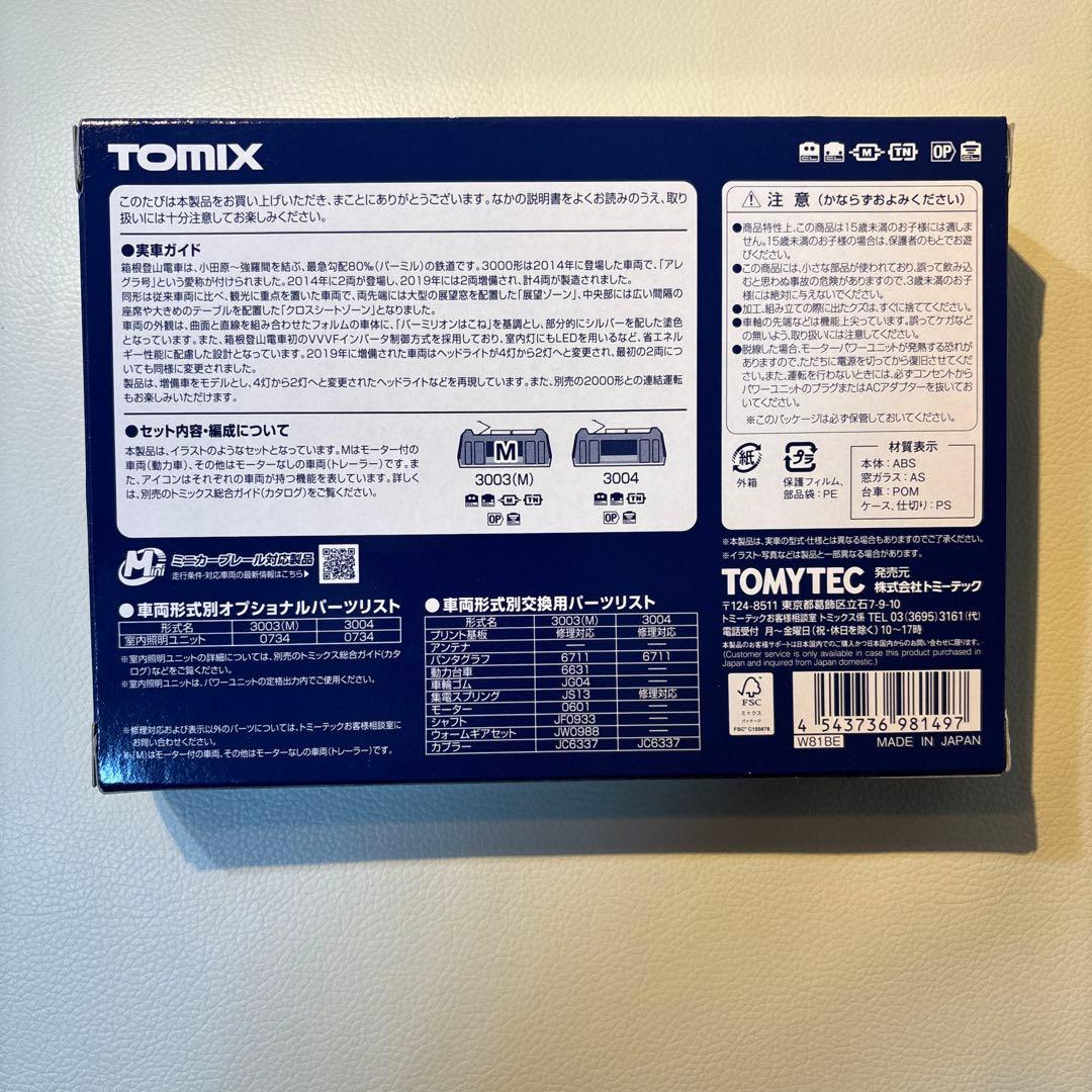 【新品未使用タイムセール】TOMIX98149 箱根登山鉄道 3000形アレグラ