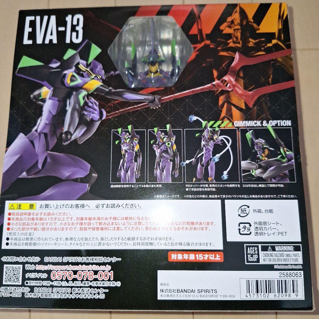 ロボット魂エヴァンゲリオン第13号機名古屋Joshinスーパーキッズランド大須店