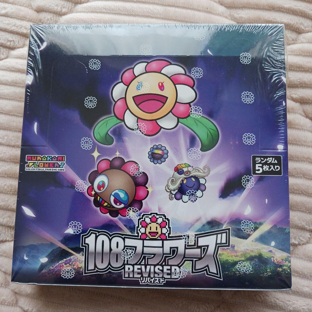 108フラワーズリバイズドセット