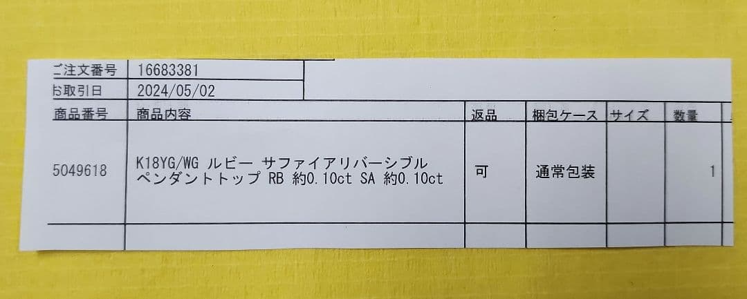 う*ん様 GSTV⭐ルビー•サファイアのリバーシブルペンダントトップRBSA約0