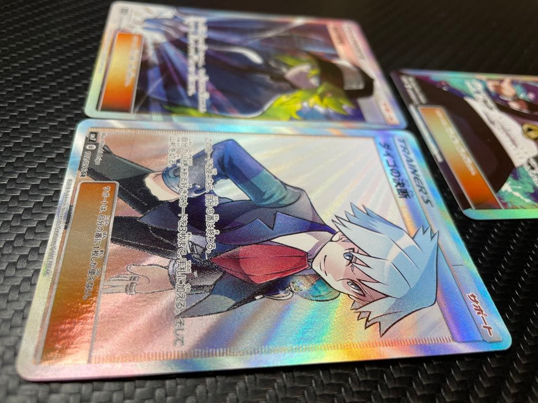 ⭐️トレーナーSR3枚セット⭐️