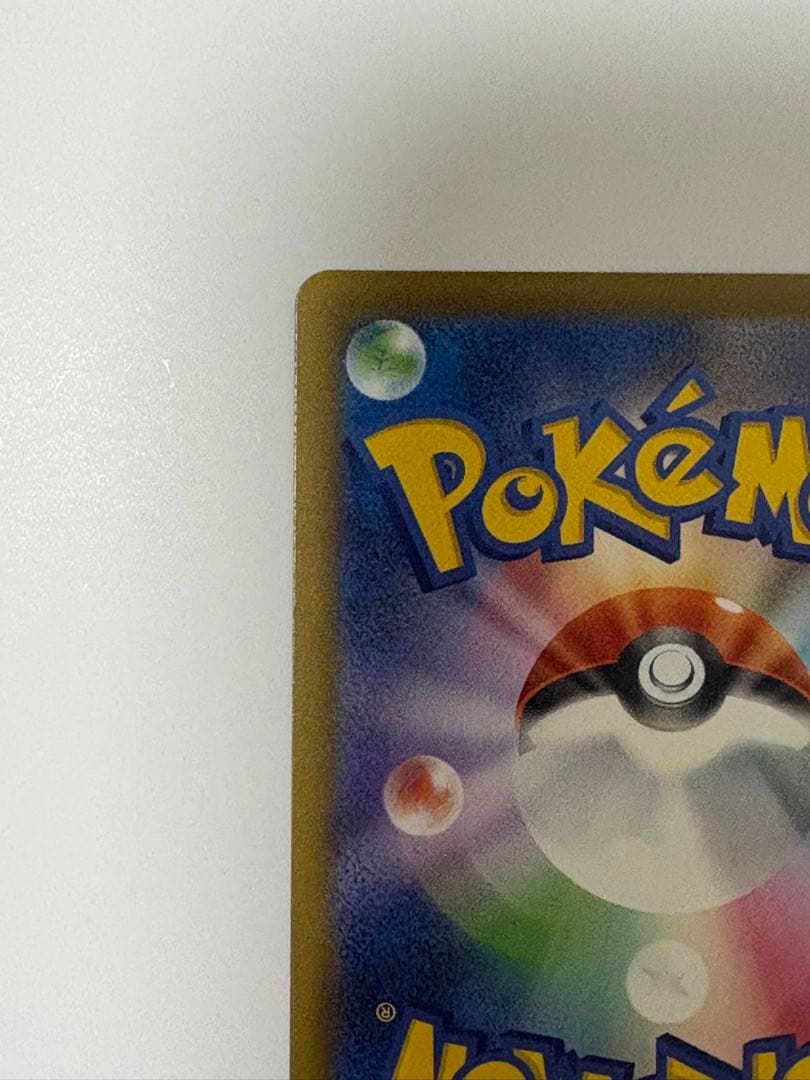 メガゲンガーSAR PSA10個体