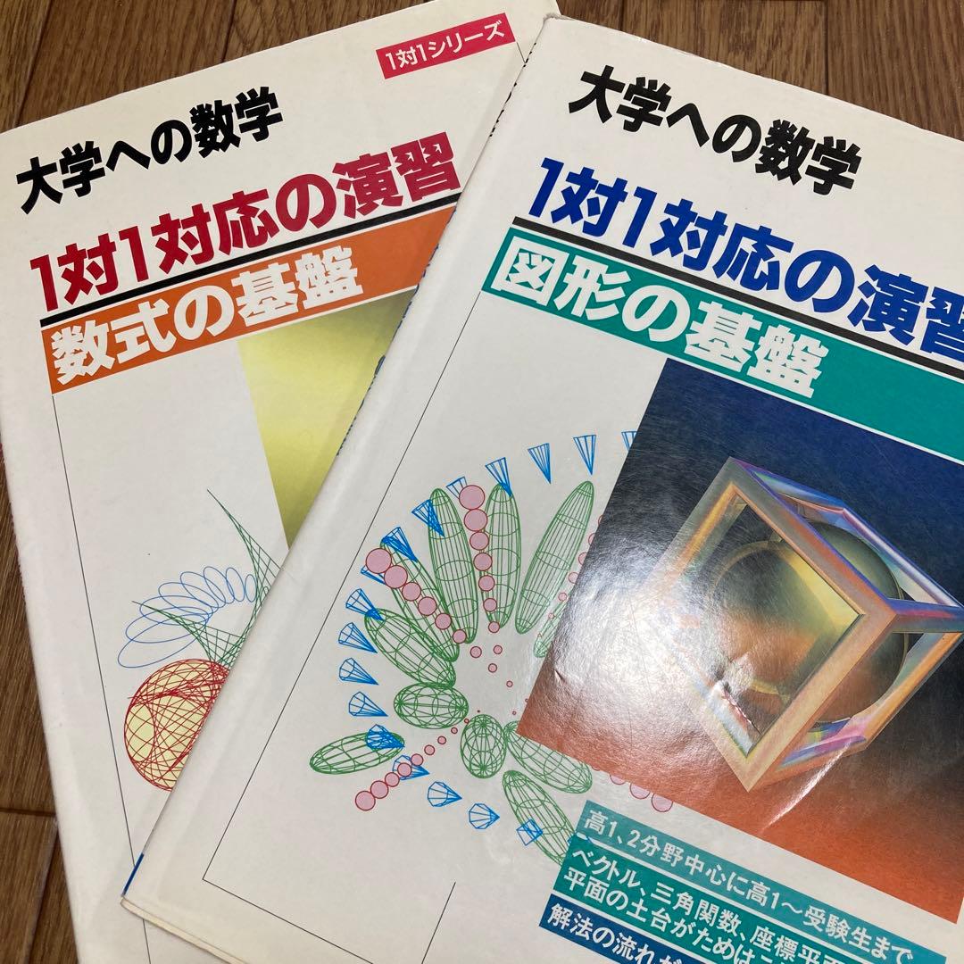1対1対応の演習/図形の基盤