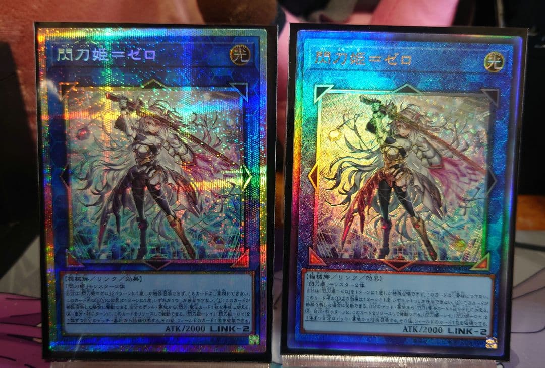 遊戯王 閃刀姫ゼロ プリズマ＆レリーフ 2枚