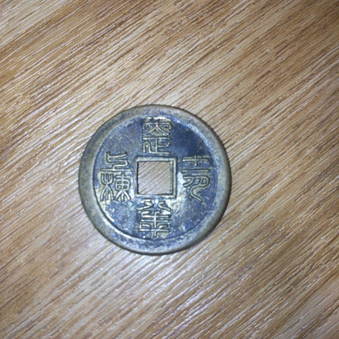 大正八年　十一月　上棟