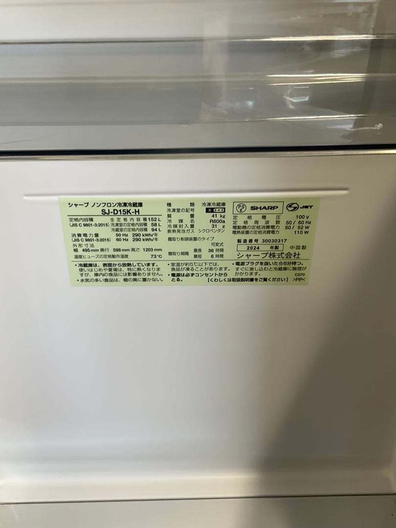 配達＆設置 無料 電子レンジ 冷蔵庫 洗濯機 シャープ パナソニック 作動済み