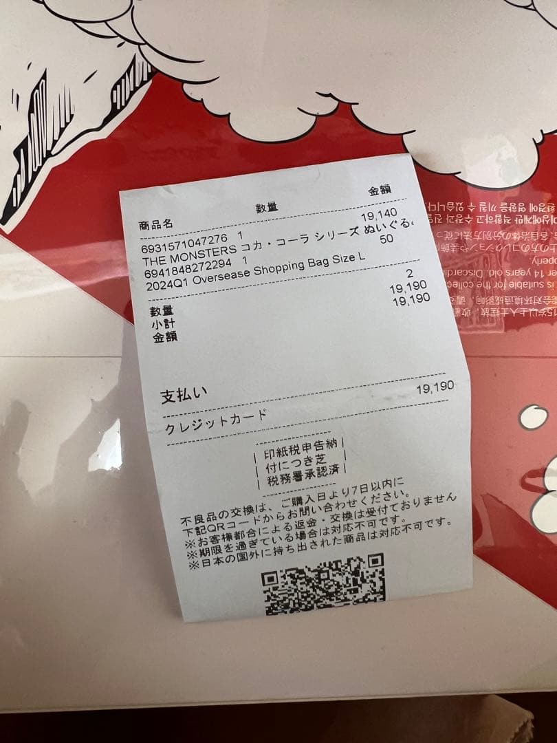 THE MONSTERS コカ・コーラ シリーズ ぬいぐるみ【アソートボックス】