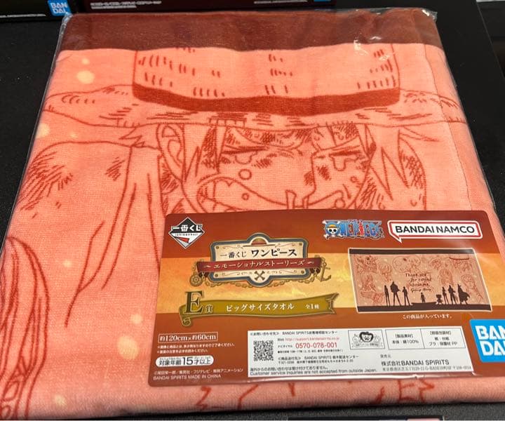 E賞　ビックサイズタオル