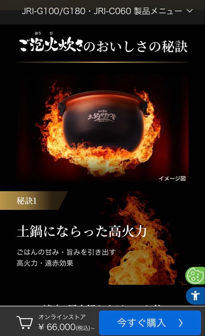 お値下げ交渉、お待ちしてます　Tiger JRI-G100炊飯器