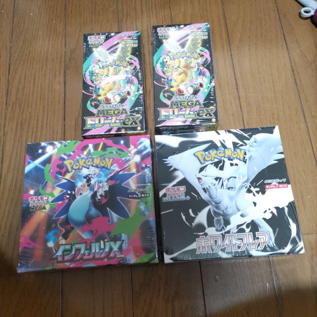 シュリンク付き　メガドリームex　２個、インフェルノ、ホワイトフレアセット