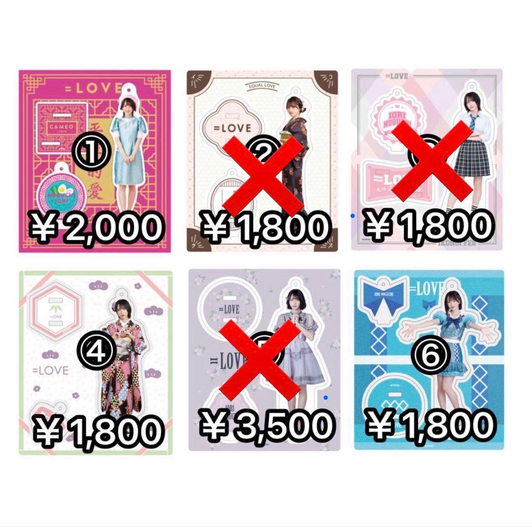 野口衣織 アクリルスタンド まとめ売り