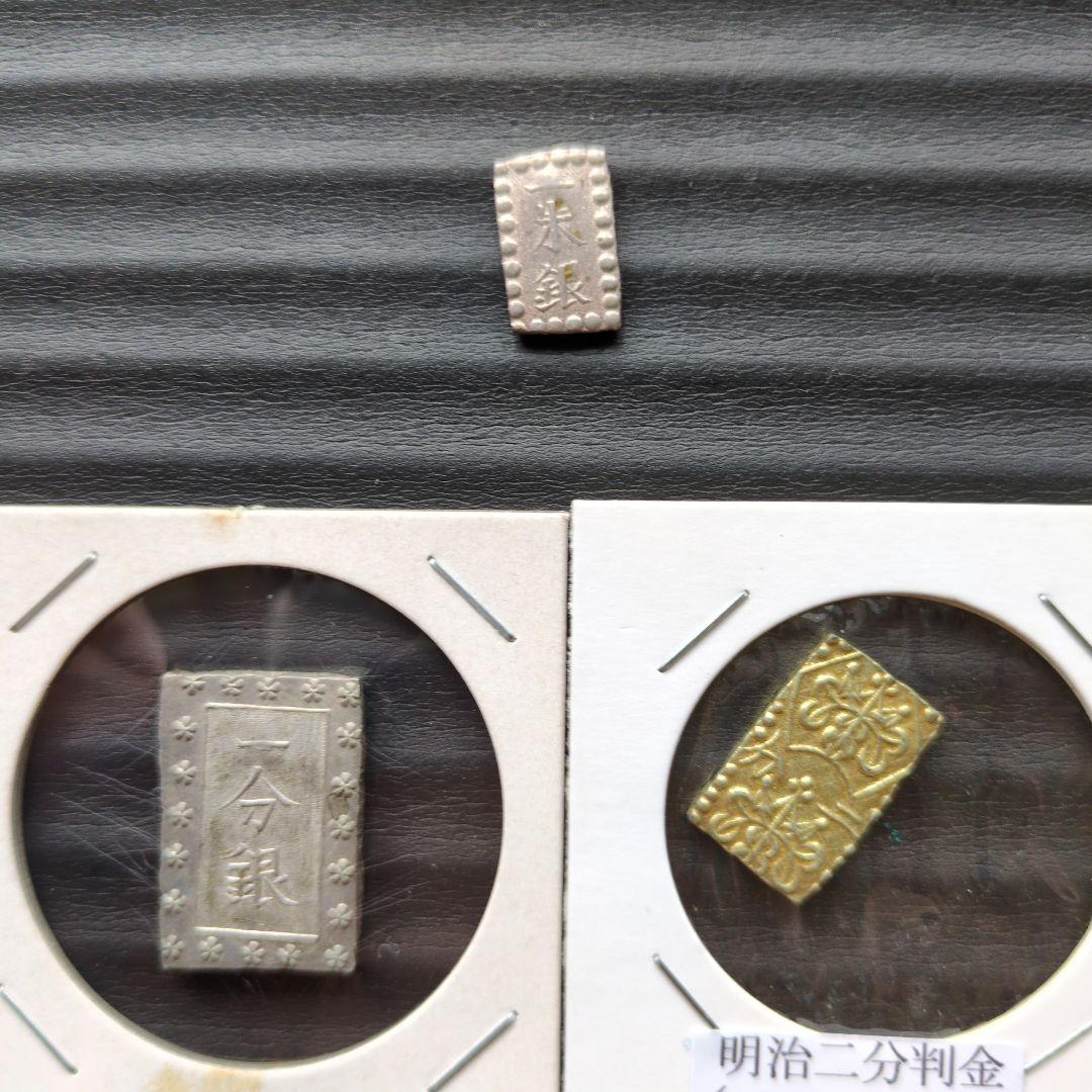 江戸時代の貨幣　各種