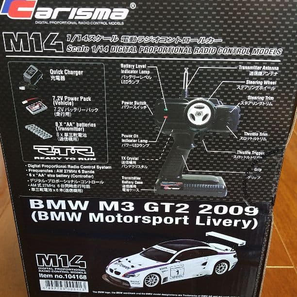 BMW m3 gt2 ラジコン　未使用