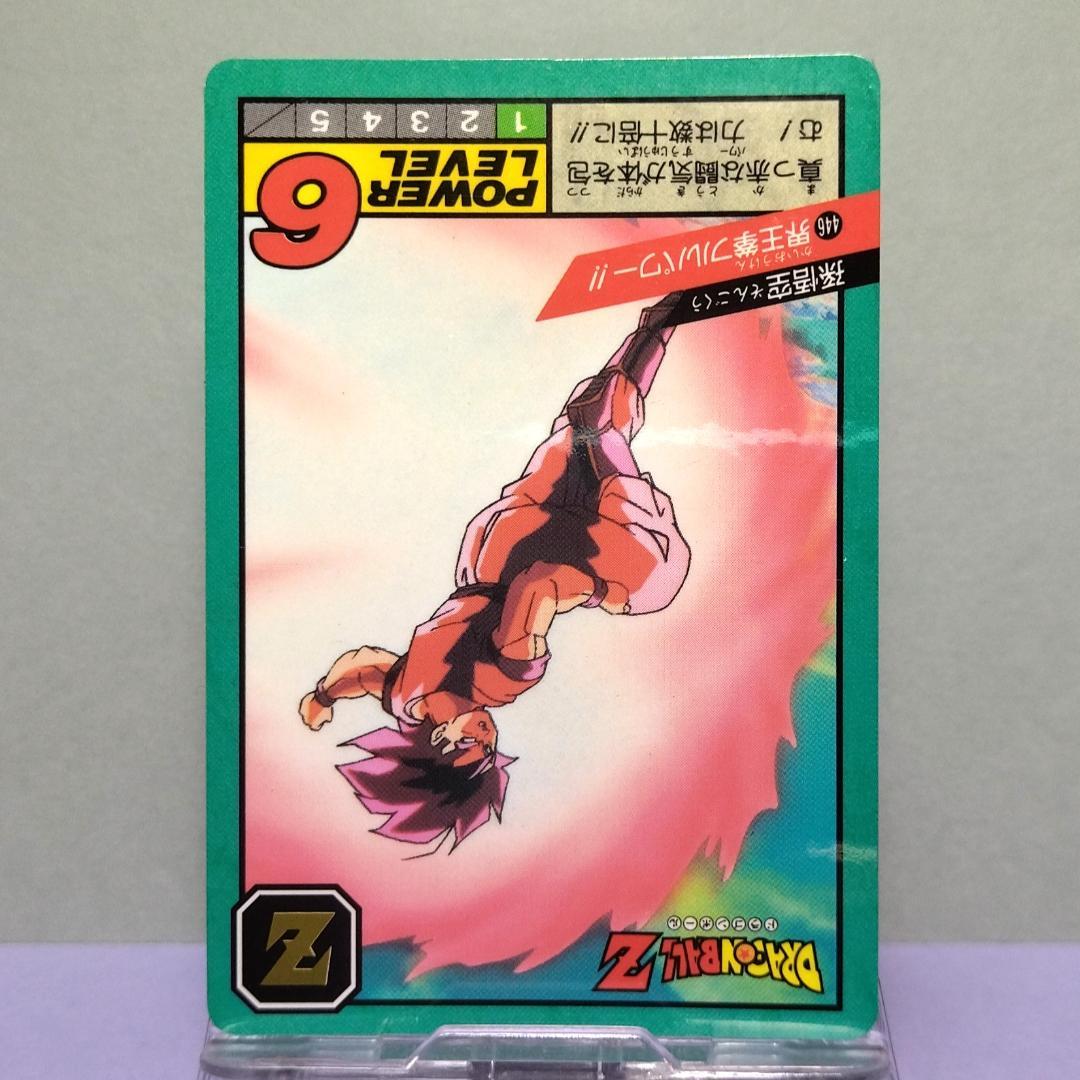 No.446 ドラゴンボール カードダス 初期 スーパーバトル 1994年 悟空