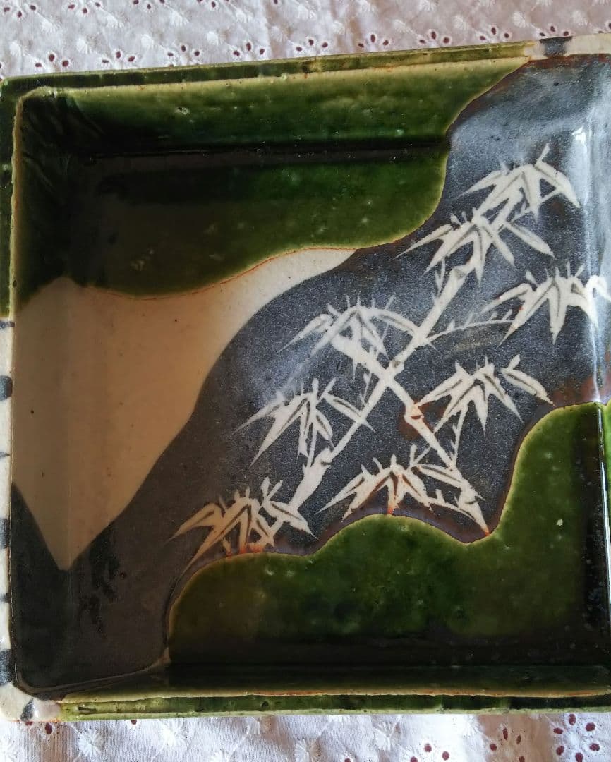 織部 竹文 鉢 玉山窯 玉置保夫