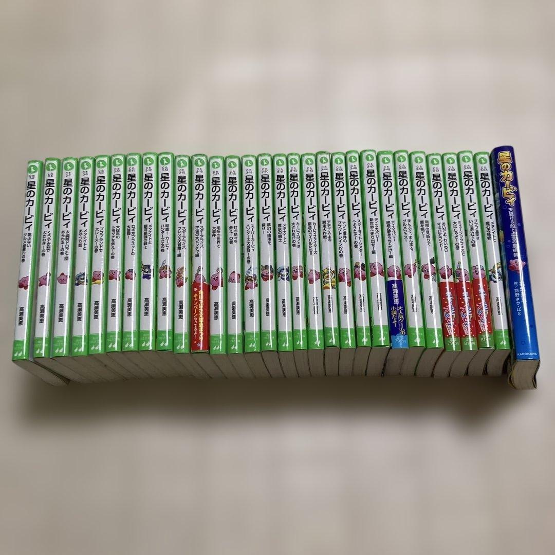 星のカービィ 30巻セット KADOKAWA