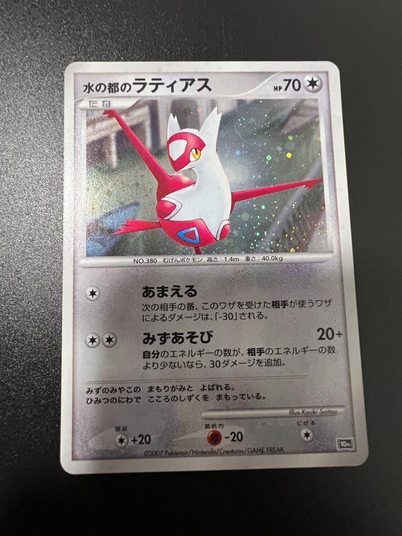 ポケモンカードゲーム DP 10th アニバーサリー　プレミアム　コレクション