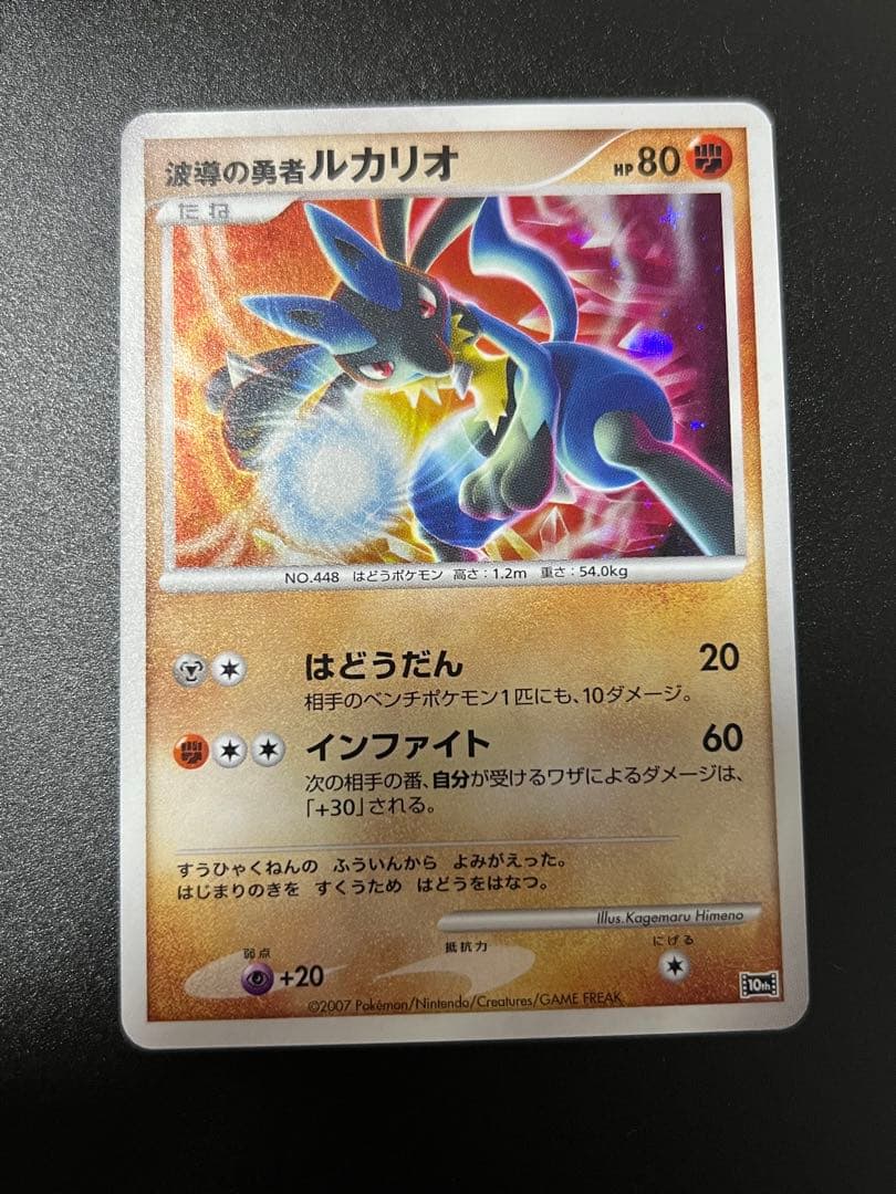 ポケモンカードゲーム DP 10th アニバーサリー　プレミアム　コレクション