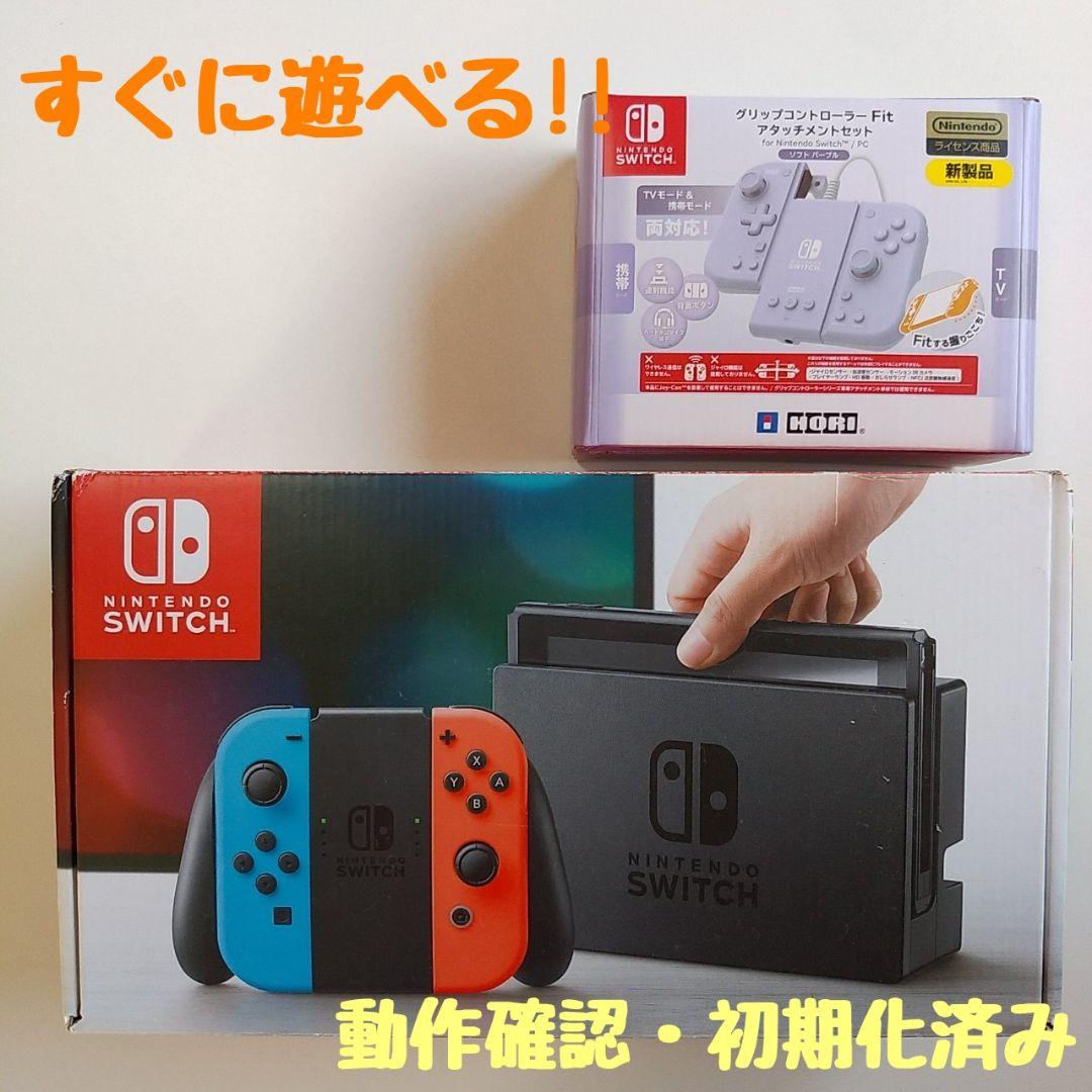 【switch本体】Nintendo Switch本体