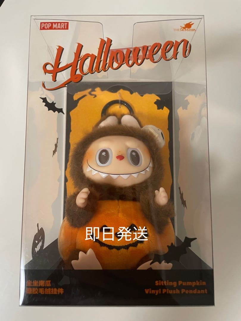 POP MART ハロウィン ぬいぐるみ