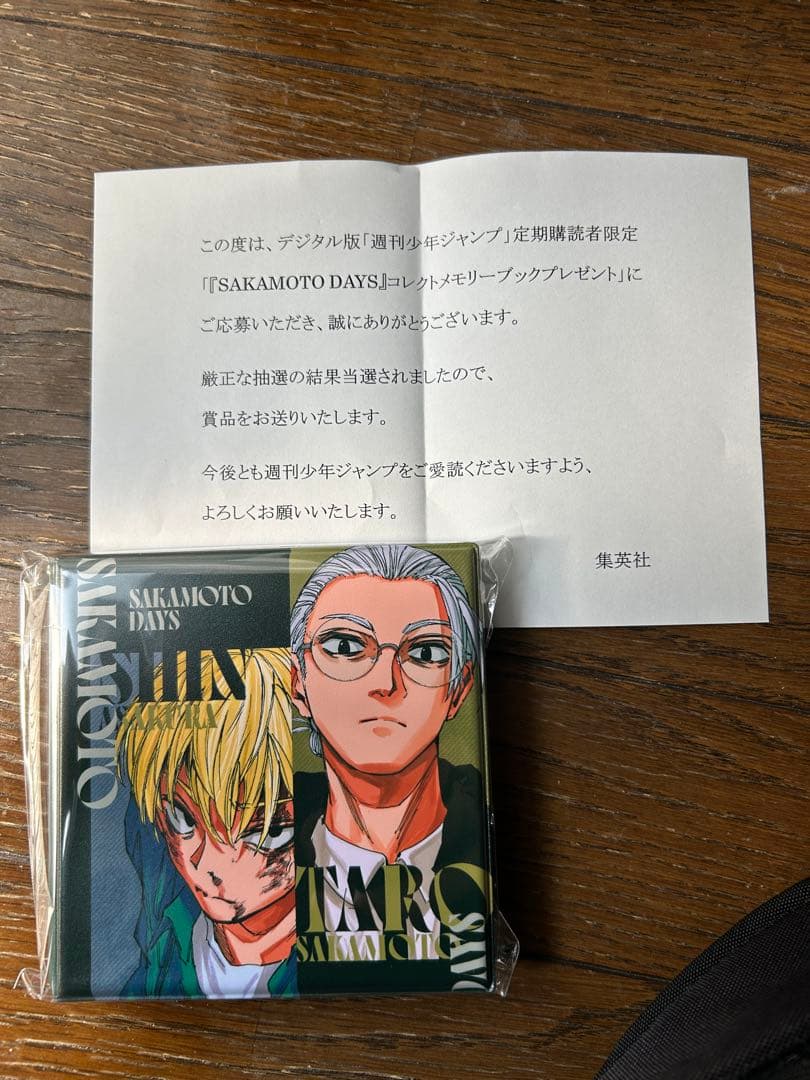 SAKAMOTO DAYS 定期購読者限定 コレクトメモリーブック 当選品