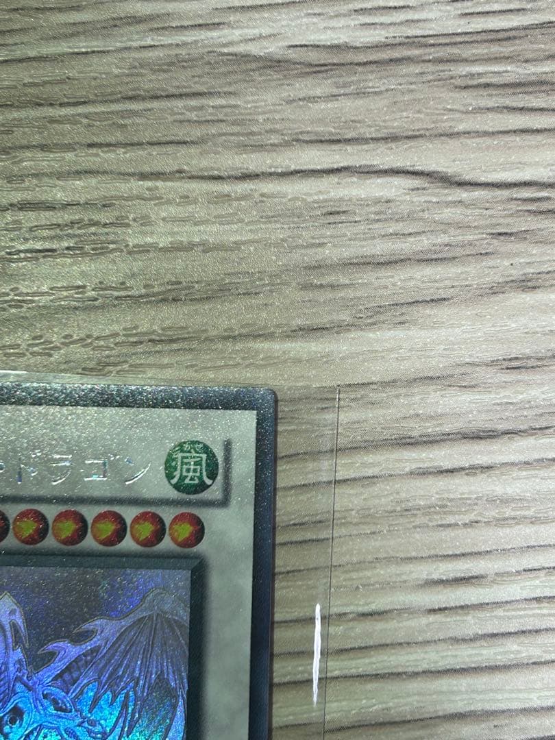 遊戯王　OCG スターダスト・ドラゴン ホロ　ホログラフィック