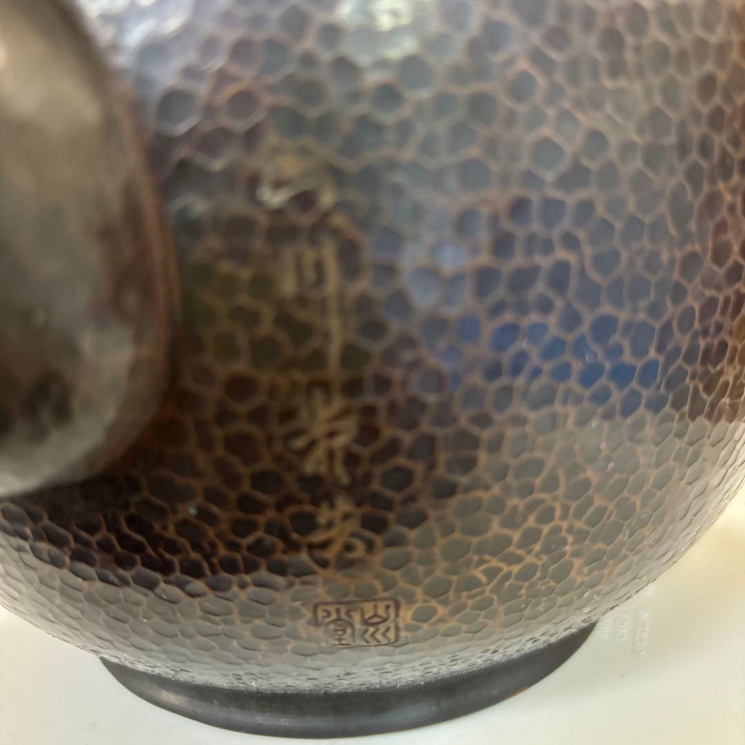 山川堂　銅製　花草絵　手造り　銅瓶　銅やかん　水差　１個　鎚起銅器