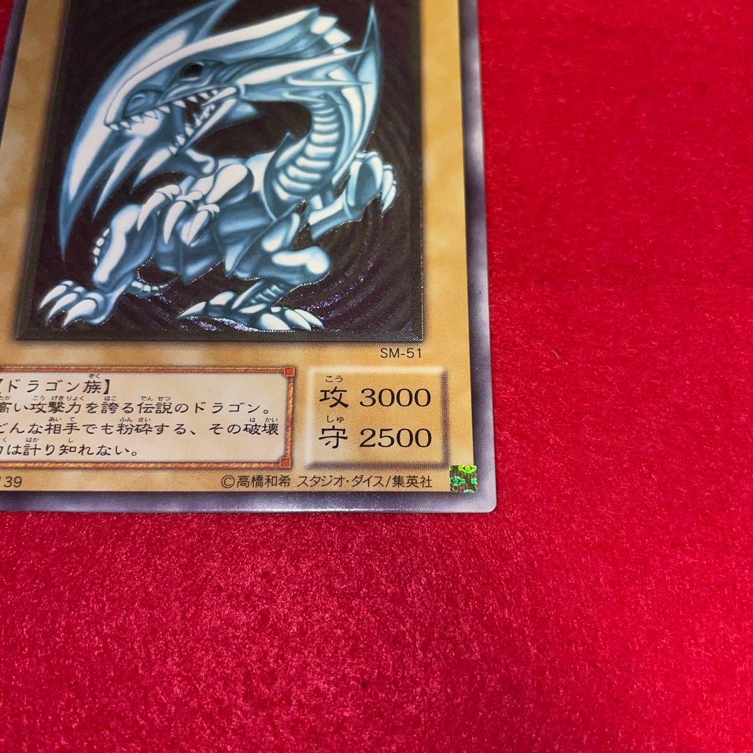 青眼の白龍　レリーフ　#MS遊戯王