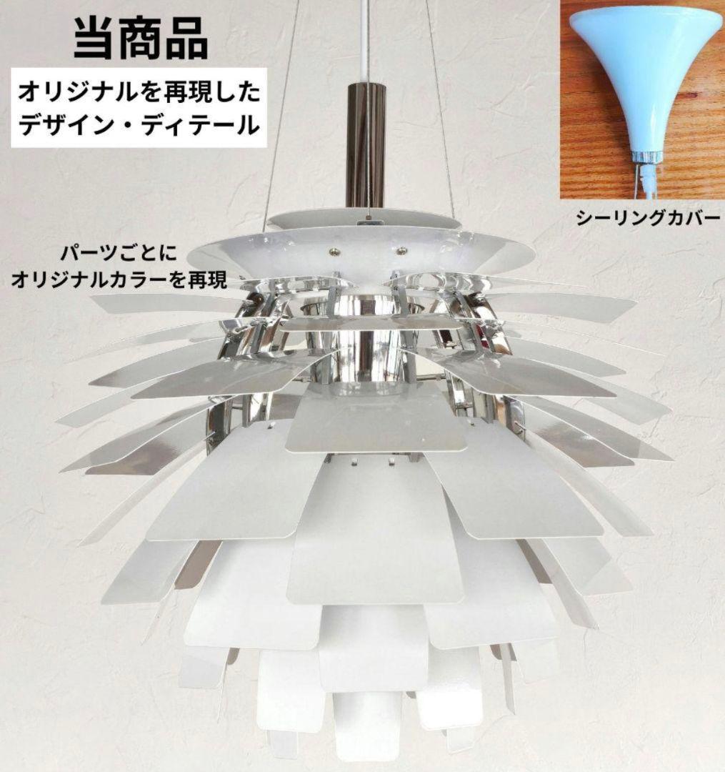 ルイスポールセン　PHアーティチョーク　リプロダクト　48cm　シルバー