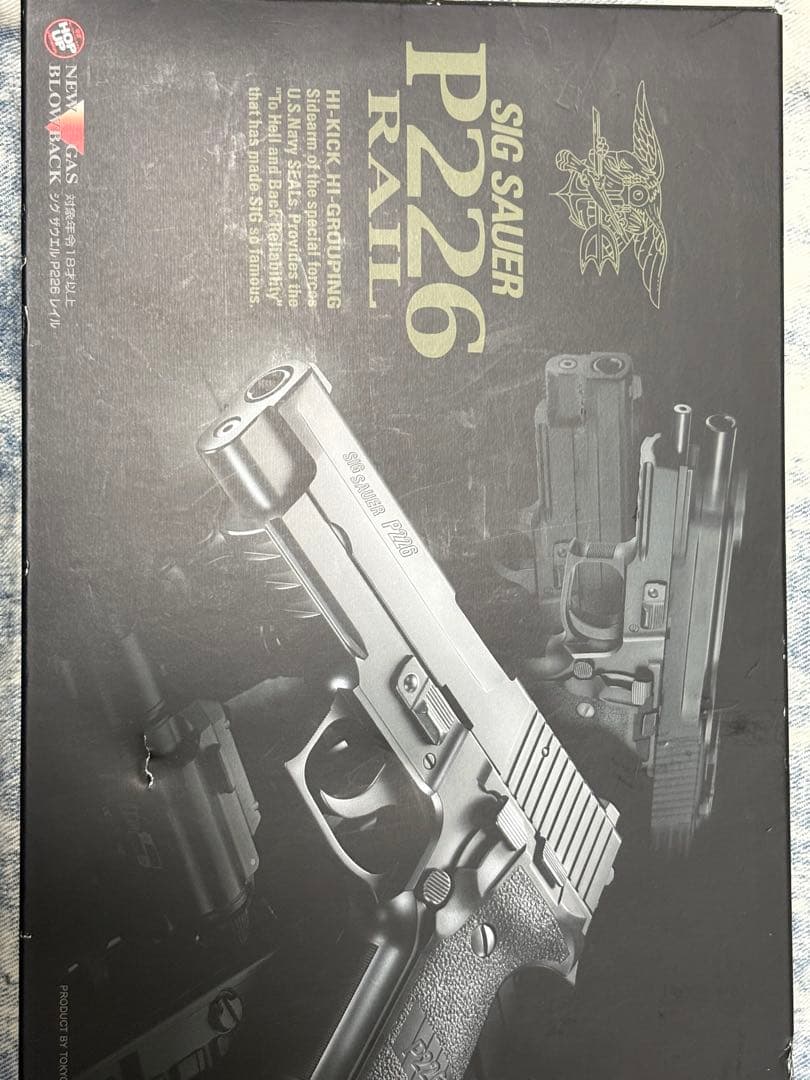 東京マルイ SIG SAUER P226 RAIL【マガジン3つ付き】