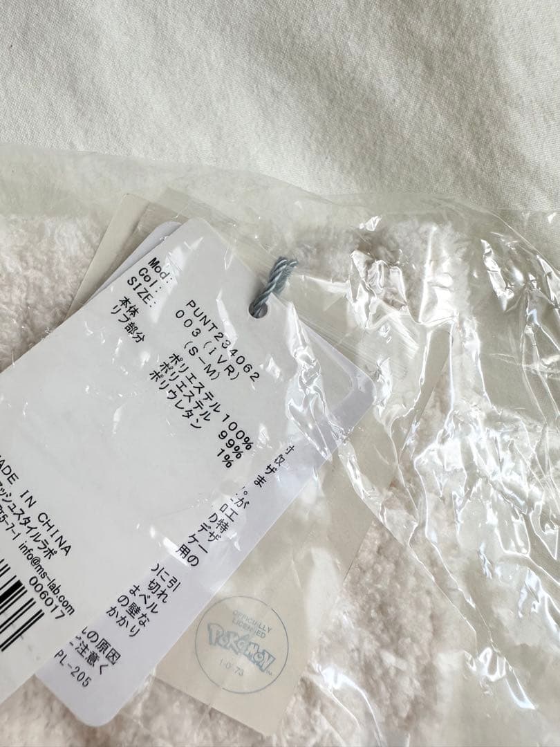 【タグ付】ジェラピケ ポケモン ユニセックスカーディガン ピカチュウ